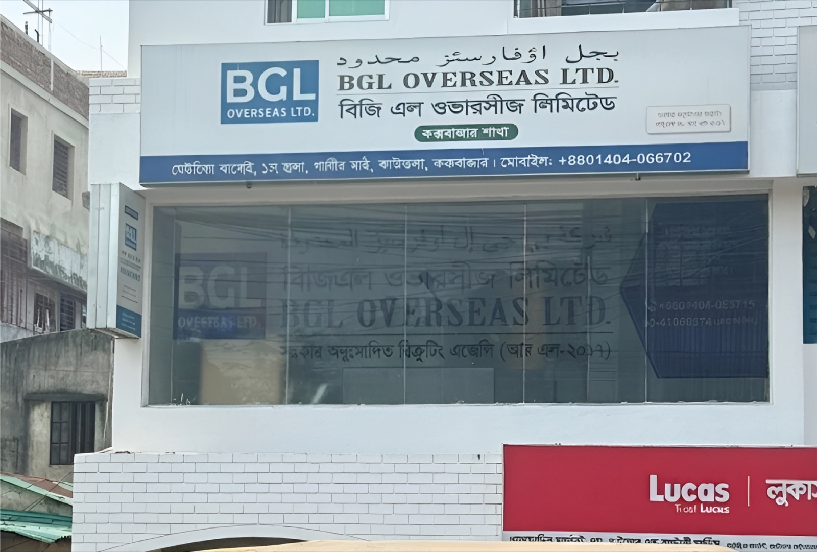 Cox's Bazar Office photo 1