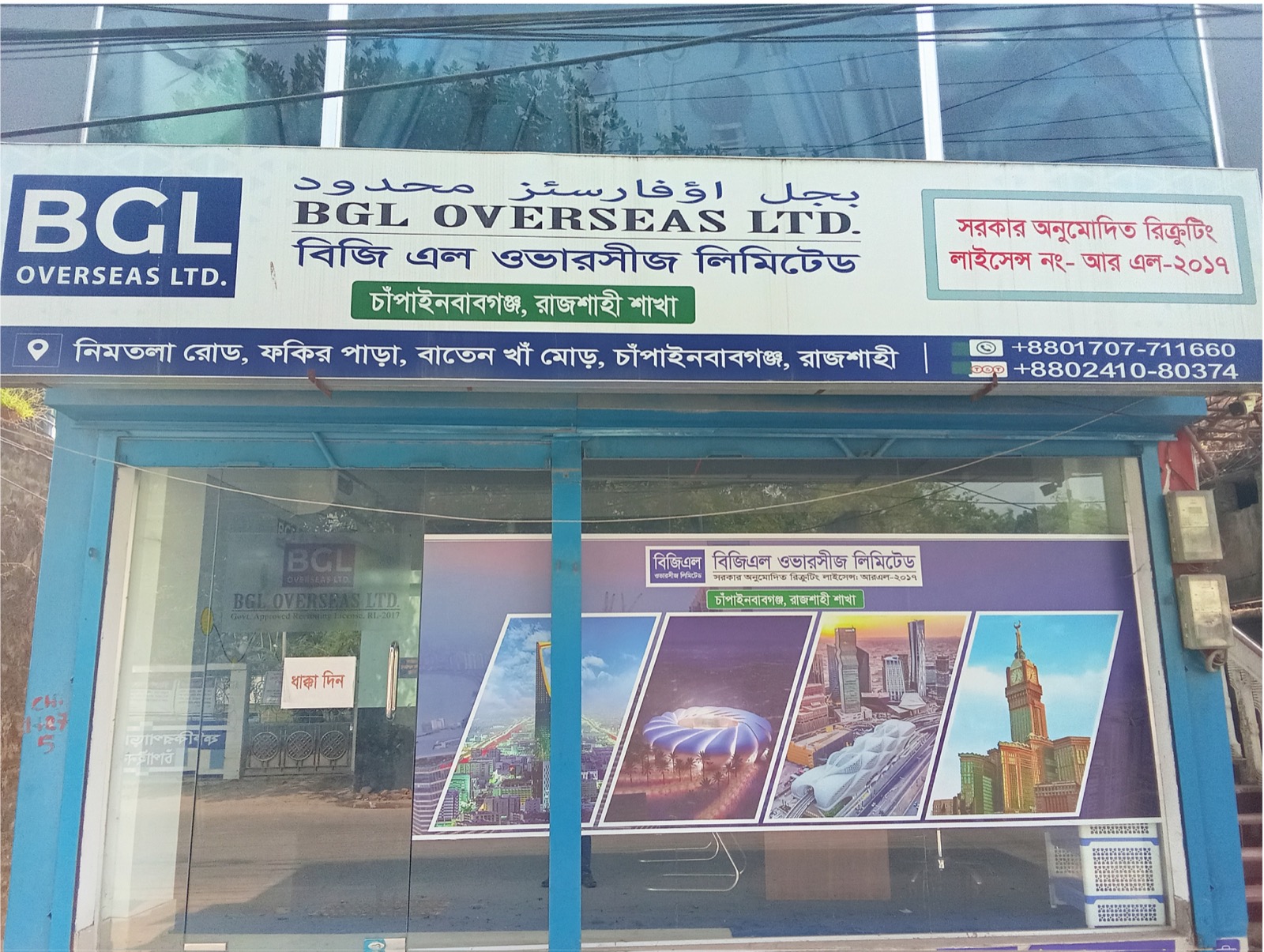 Cox's Bazar Office photo 4